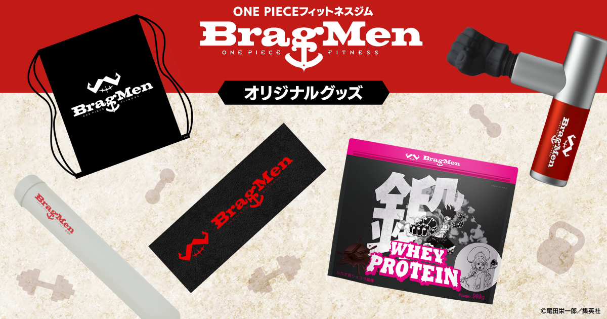 Onepiceフィットネス BragMenのグッズ